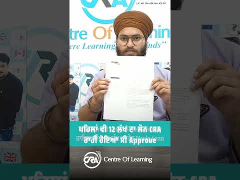 Prabhpreet Singh ਦਾ 10 lakh ਦਾ Education Loan ਹੋਇਆ Approve ✅with the aid of CRA CENTRE OF LEARNING