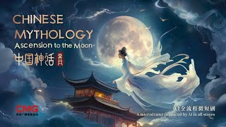 Chinese Mythology: Ascension to the Moon