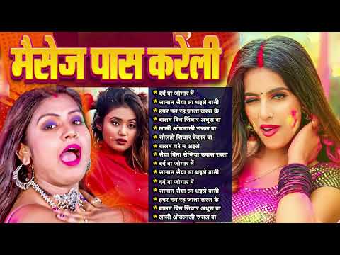 Nonstop Top Bhojpuri Holi 2025 | नॉनस्टॉप टॉप भोजपुरी होली 2025 | #Bhojpuri Holi Geet 2025