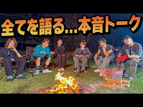 7 MEN 侍【焚き火を前に本音トーク】今夜全てを語ろう