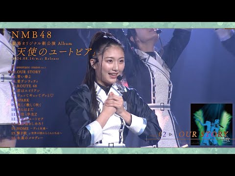 NMB48 劇場公演CD『天使のユートピア』トレーラー