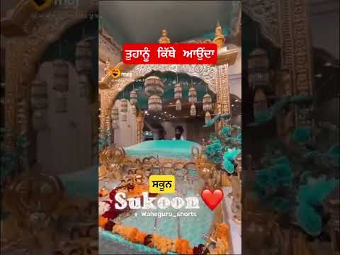 ਸਕੂਨ🙏🏻#viral #trending #shortsviral #shortvideo #motivation #shorts #short #goldentempleji