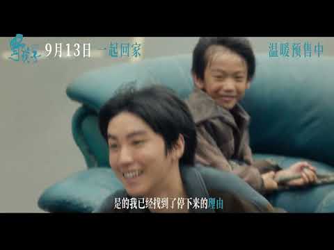 【TFBOYS 王俊凱】王俊凱主演電影《野孩子》片尾曲 《是我》撫慰每顆孤獨的心 電影將於9月13日上映 期待！【Karry Wang Junkai】