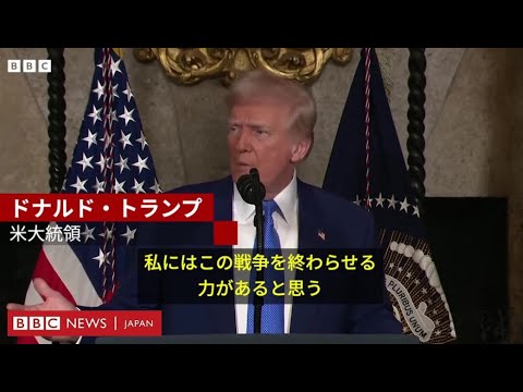 ウクライナ抜きでロシアと交渉するアメリカ、ゼレンスキー氏を「独裁者」と　ウクライナ市民はどう見ているのか