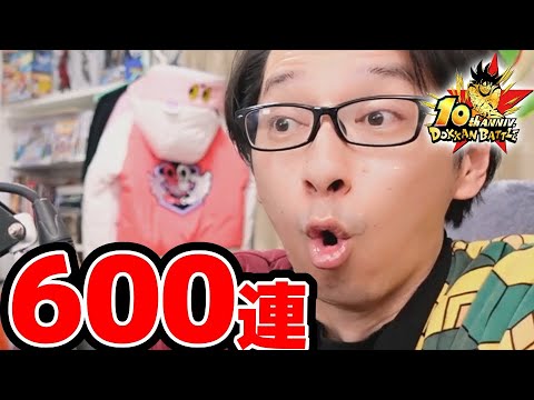 【追加200連】10周年ドッカンフェスと頂伝説降臨祭いくぞぉぉぉーーー！！！！Part,2│ドッカンバトル【ソニオTV】