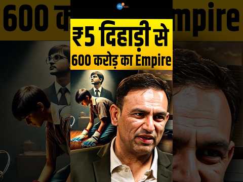 ₹5 दिहाड़ी से आज 600 करोड़ की Company! | Kalpesh Patel | Business | Josh Talks Hindi #Shorts