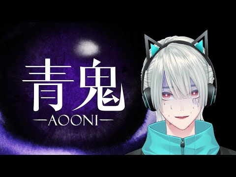 【青鬼-aooni-】古のYoutube実況会の風を感じちゃお～かなって…【弦月藤士郎/にじさんじ】