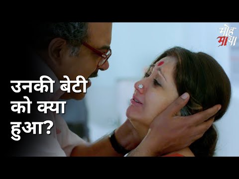 Unki beti ko kya hua? | Mohmaya | Swastika Mukherjee | Ananya Chatterjee | Bipul Patra