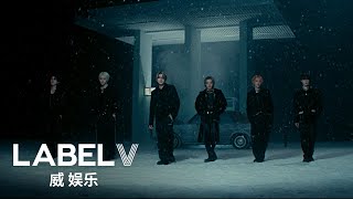 WayV 威神V 'On My Youth (遗憾效应)' MV