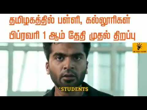 💔💔school college reopen troll |like&share video | subscribe channel💔💔