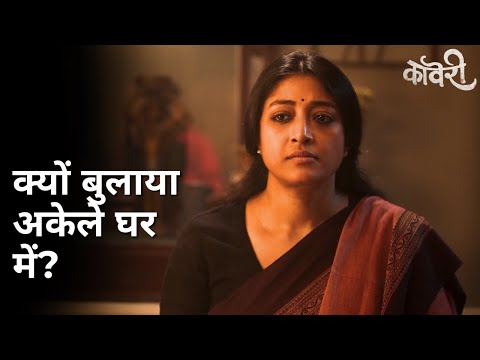 Kyu bulaya akele ghar me? | Kaveri | Paoli Dam | Beas Dhar | Sourav Chakraborty | Shankar Debnath