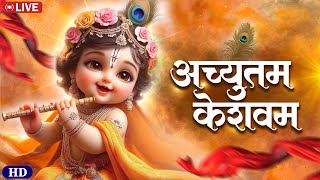 🔴 Achyutam Keshavam Krishna Damodaram | तुम मीरा के जैसे बुलाते नहीं | Popular Krishna Bhajan #god