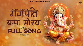 Ganpati Bappa Morya (गणपति बप्पा मोरया) | Paras Chopra | Ganpati Bappa Song | Hindi Devotional Song