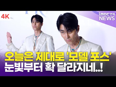 [4K] 차승원, '모델 포스' 눈빛부터 달라지는 차줌마 | Cha Seung-won 프레드 포토콜