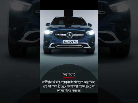 मर्सिडीज़ बेंज़ की हुई सबसे सस्ती SUV लॉंच 🤯😍 #shorts #shortsfeed #benz  #mercedes #youtubeshorts