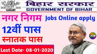 Bihar UDHD Jobs Online Apply Govt of bihar