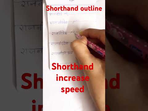 #shorthandrishipranalisscsteno #shorthandadvanceoutline #rishipranalioutline #sscstenoclass #outline