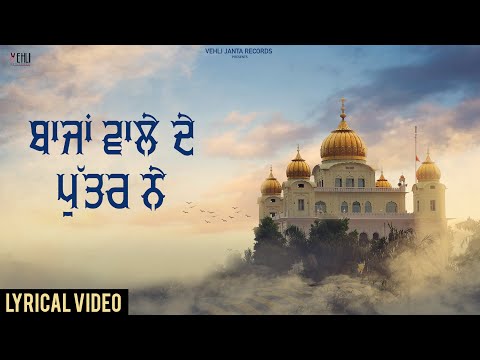 Baazan Wale De Puttar Ne | Tarsem Jassar | R Guru | Punjabi Songs 2022