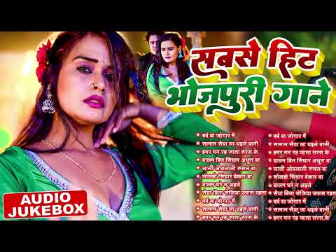 Nonstop Top Bhojpuri Holi 2025 | नॉनस्टॉप टॉप भोजपुरी होली 2025 | #Bhojpuri Holi Geet 2025