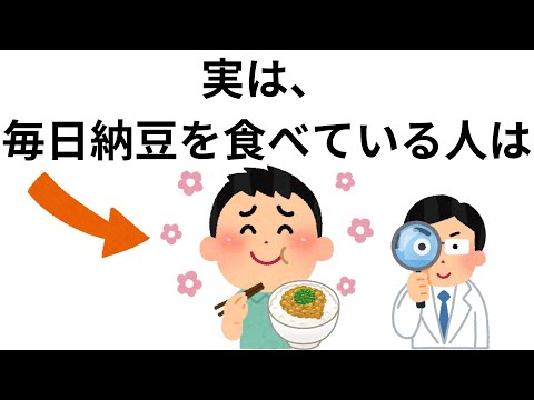 知らないと損をする雑学