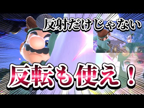 【ゆっくり実況】この反転をうまく使うといい…このキャラなんでも持ってるな～ドクマリと破壊するVIP〜137【スマブラSP】