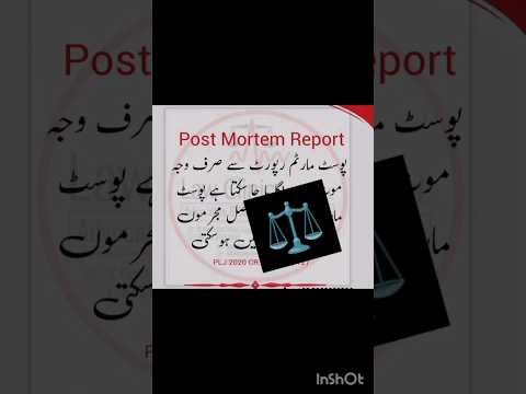 Post mortem kyu kia jata hai? #postmortemreport