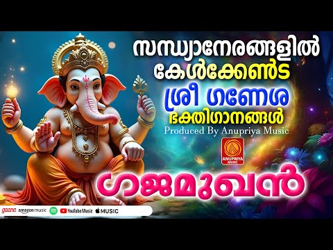 🔴 (LIVE )  ബുധനാഴ്ച ദിവസം സന്ധ്യാ നേരങ്ങളിൽ കേൾക്കേണ്ട ശ്രീ ഗണേശ ഭക്തിഗാനങ്ങൾ  | Ganapathi Songs