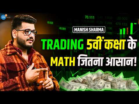 Option Selling में Trading कर 3 लाख से 3 करोड़! | Manish Sharma @TradewithhManish| Josh Talks Hindi