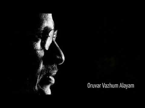 Oruvar Vazhum Alayam BGM | Maestro Ilaiyaraaja