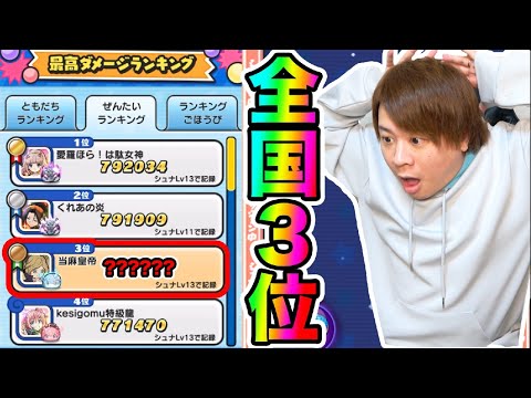 ぷにぷに「5時間の激闘!!!!」全国1位目指して、おはじき本気でやった結果wwww【妖怪ウォッチぷにぷに】転スラコラボ Yo-kai Watch part1677とーまゲーム