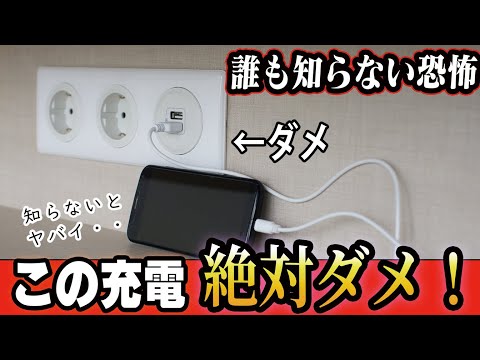 【danger! ] Your smartphone can be hijacked just by charging it at a public USB port!