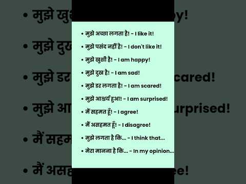 Expressing feeling & opinion | daily use Sentences #spokenenglish #english #shorts |