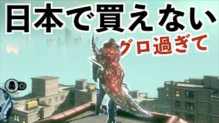 【日本で発売禁止の超名作グラセフ系ゲーム】プロトタイプ2実況（prototype2）