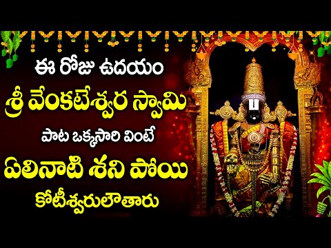 Venkateshwara Karavalambam | Lord Venkateswara Swamy Devotional Songs | Telugu Bhakthi Songs 2025