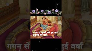 श्री राम पावन गाथा part-1 #shreerambhajan #bhaktibhajan #bhaktisong