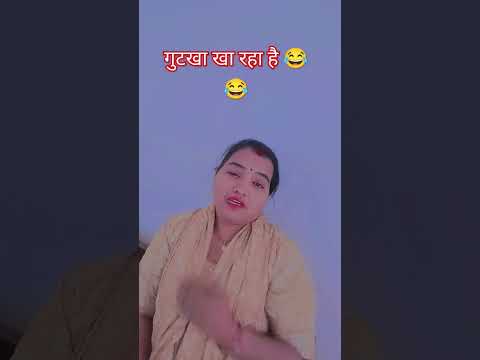 चॉकलेट डे कैसे मनाऊं 😂😂 #comedy #funny #comedyfilms #वायरल #tirandig #song #tirndig #comedymovies