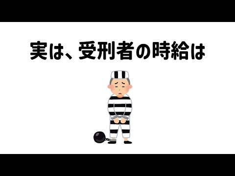 9割が知らない面白い雑学