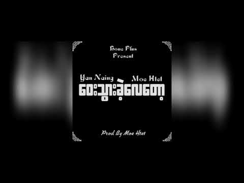 Yan Naing x Moe Htet - ဝေးသွားခဲ့လေတော့