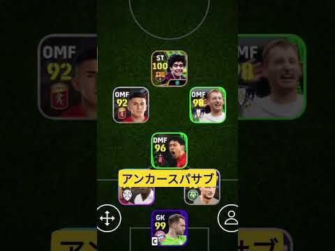 どれが好き？#efootball2024mobile #efootball2024 #遠藤航