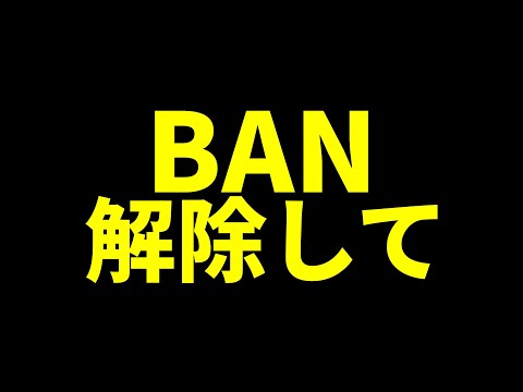 フォートナイトの運営さん、今すぐBANを解除してください【PowerWash Simulator】【Vtuber】