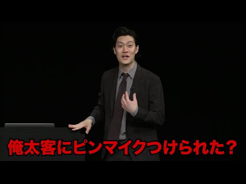 某テレビ局スタッフ太客が粗品の素行を暴露／単独公演『電池の切れかけた蟹』より(2024.11.26)