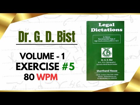 EXERCISE 5 | 80 WPM | VOLUME 1 | Legal Matters | Dr. G.D. Bist English Shorthand Magazine