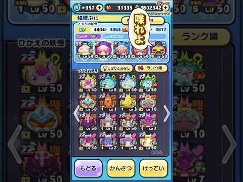 ぷにぷに初めて1年が経つ人のBOX紹介#妖怪ウォッチ#ぷにぷに#BOX紹介