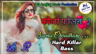 Fouji Foujan 2 | Sapna choudhary ll #Anujraj8dsong #djAnujraj ll फौजी फौजन ll #viral #Djremix