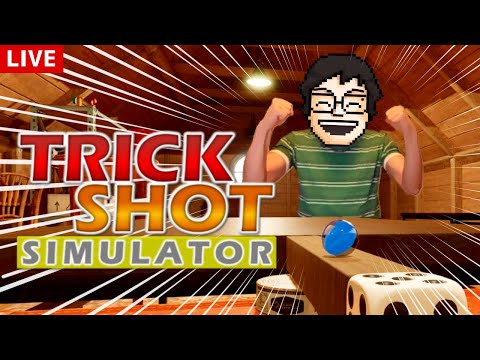 shortsで見かける「奇跡の瞬間」をこの配信で決めてやる！｜TrickShot Simulator