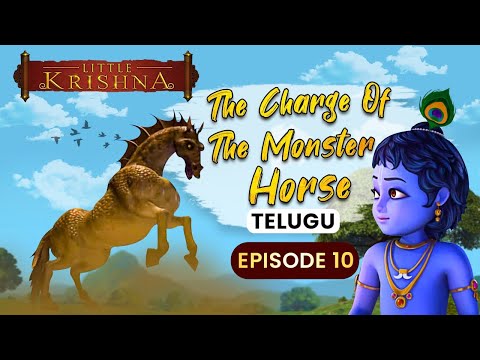 The Charge of the Monster Horse - Little Krishna (Telugu)