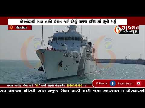 GUJARAT NEWS PORBANDAR 05 12 2024 2