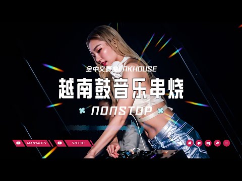 最新，中文LakHouse串烧 ! 真的是开车必备提神曲子 !