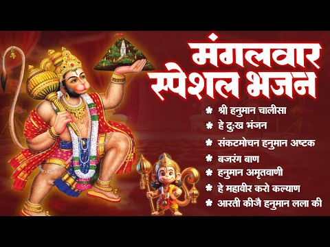 श्री हनुमान चालीसा | Hanuman Chalisa | जय हनुमान ज्ञान गुण सागर | Jai Hanuman Gyan Gun Sagar