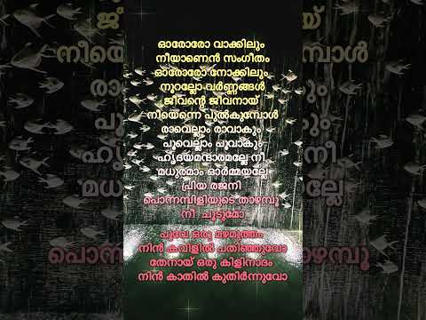 Poove oru mazhamutham🎶#lyrical song malayalam #malayalam status song